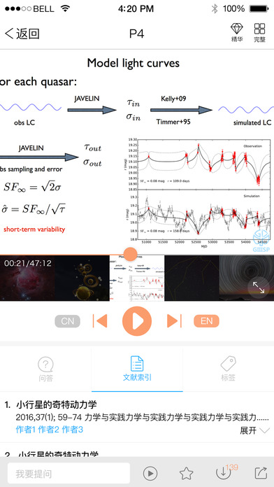 集思谱手机版app官方下载安装 v1.6.1