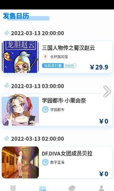 数字蓝海官方平台藏品app最新版下载 v1.0