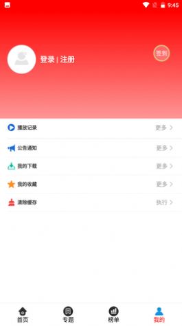 火龙果影视无广告版下载安装最新版本 v3.3.0