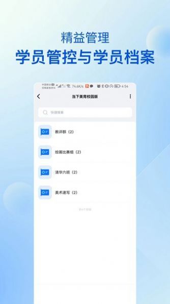 当下美育校园版app官方下载 v1.0.2