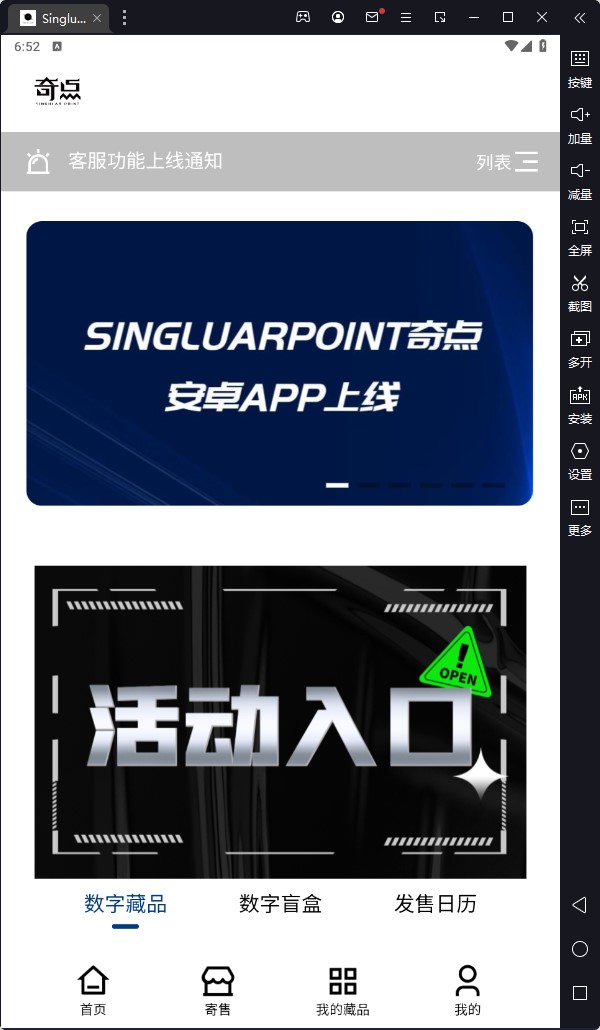 SingluarPoint奇点数藏app官方下载 v2.0.1