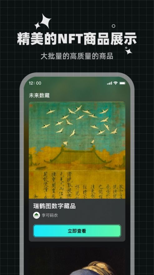 灵龙数字藏品平台官方app最新版 v1.0