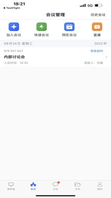 知谱教研app手机版下载图片1