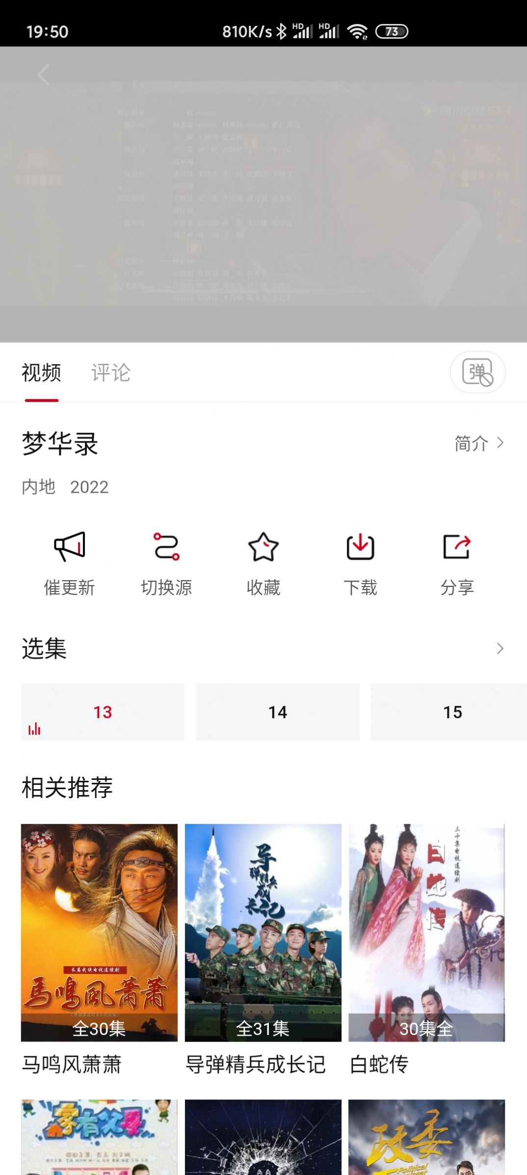 不晚屋ios app软件下载 v3.0.0