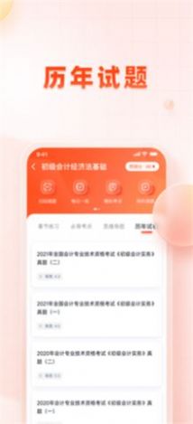 职更鸟学习软件app官方版下载 v1.0