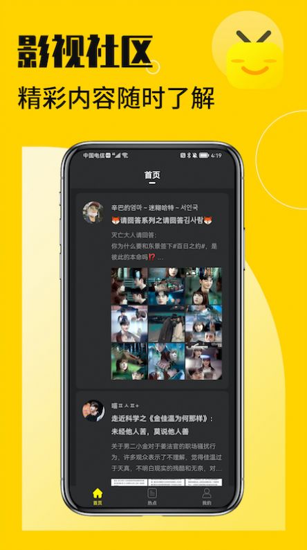 花生小站官方正版安装包下载 v1.3