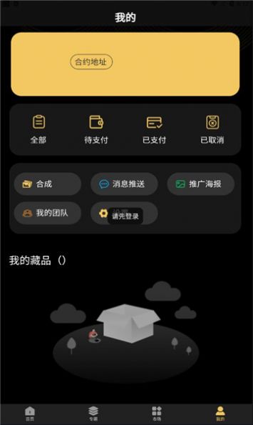 igo数藏官方平台app下载 v1.0.1