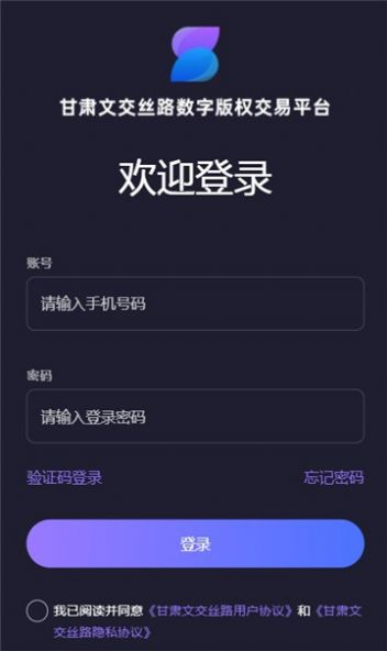 甘文数权平台官方app下载 v1.0.0