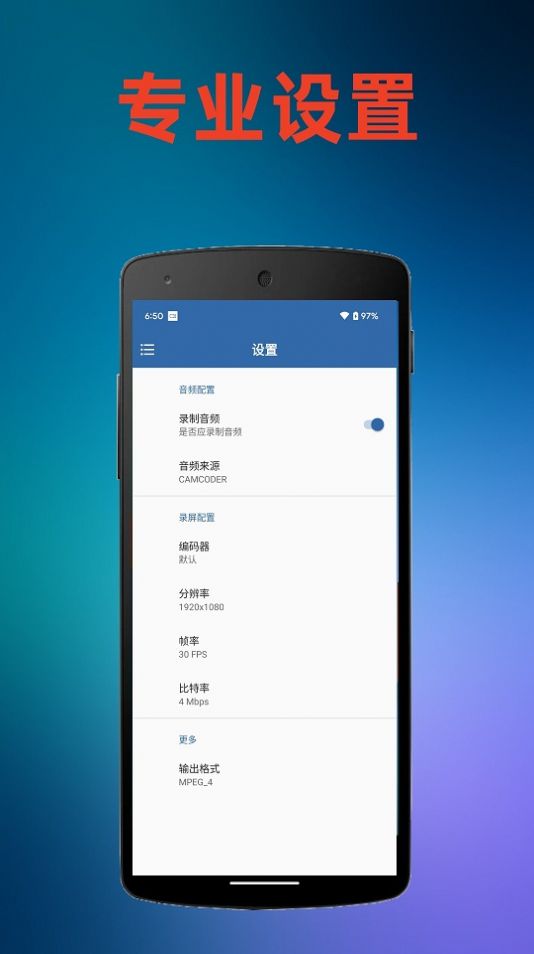 火鸟录屏app最新版图片1