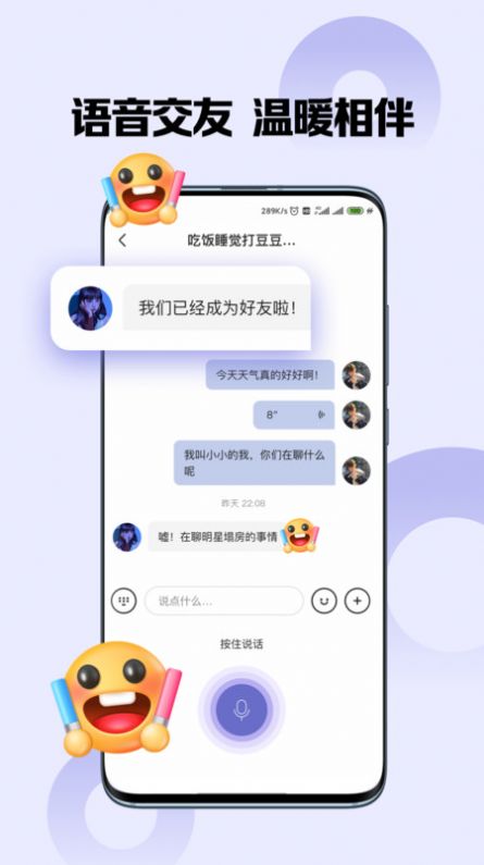 百度嗨圈圈陌生人社交App最新版 v1.0.0