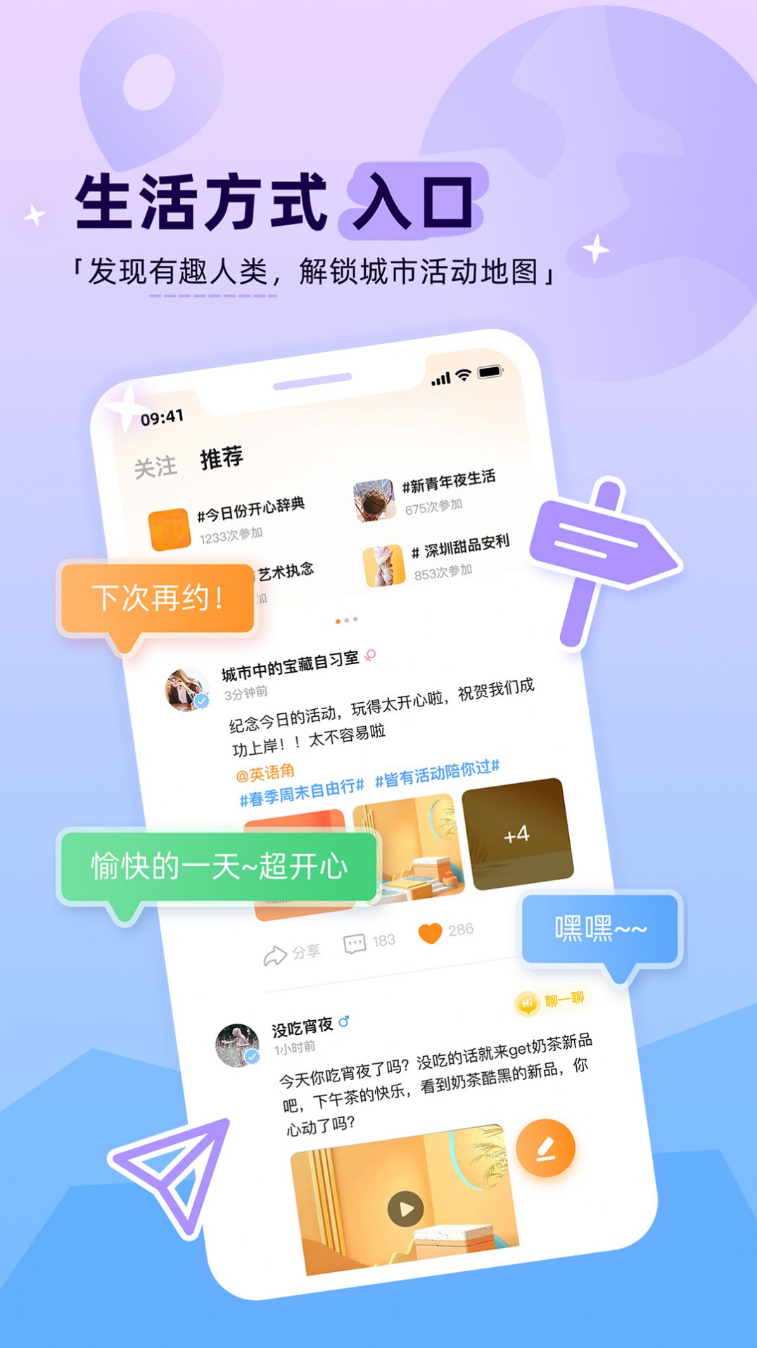 取伙app官方下载 v1.0