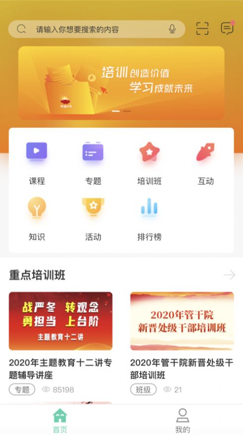 中油e学app官方苹果版下载 v9.5.9.0.00