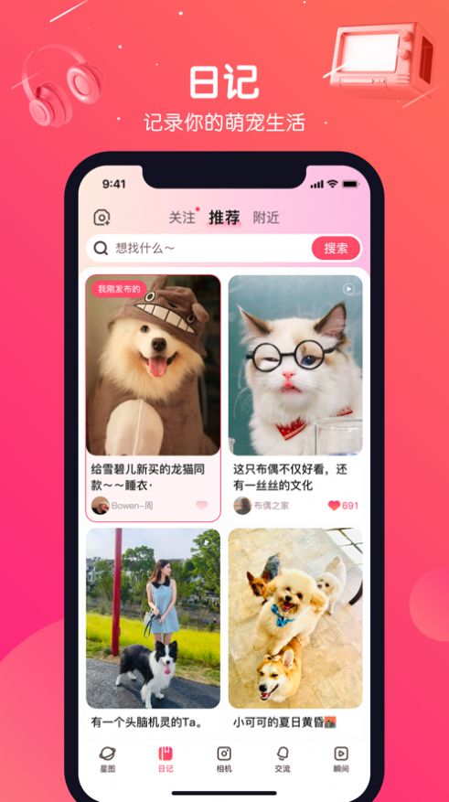 BOJI宠物服务app官方版下载 v1.0