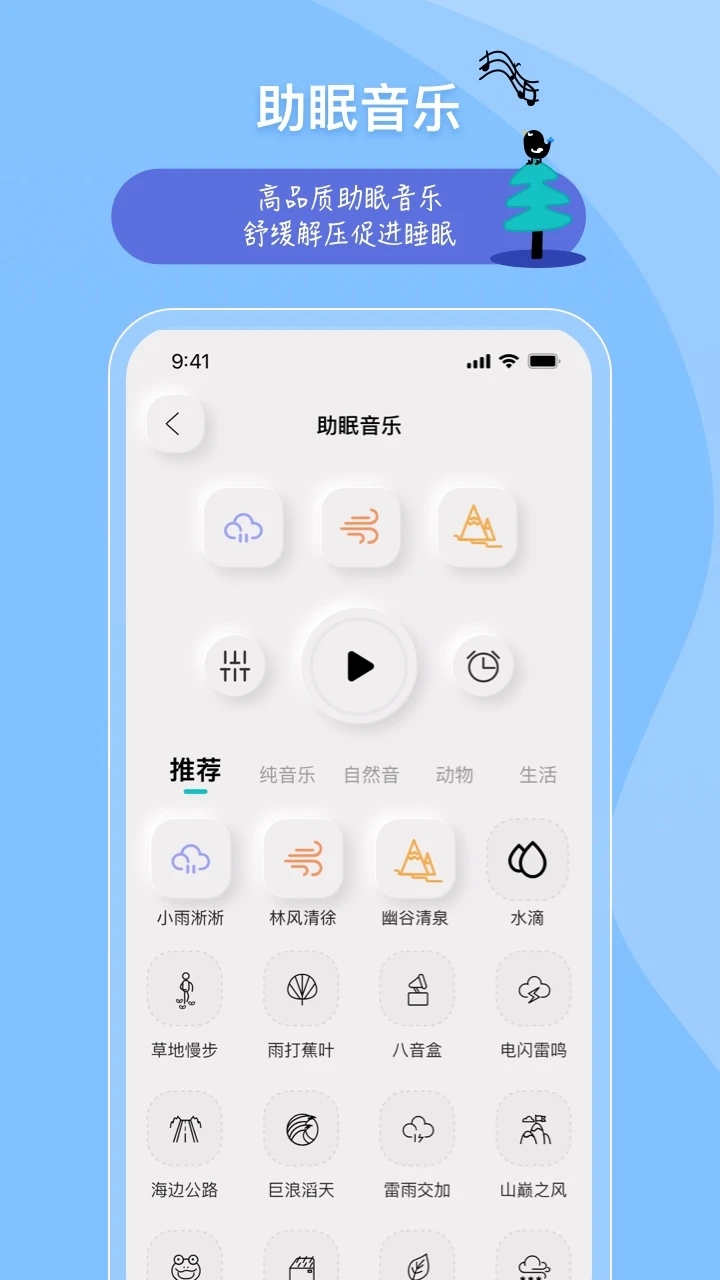 树心健康软件最新版下载 v1.5.0