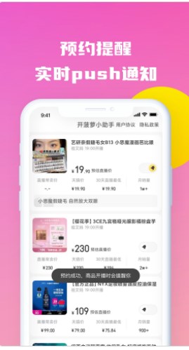 开菠萝小助手app官方下载 v1.0