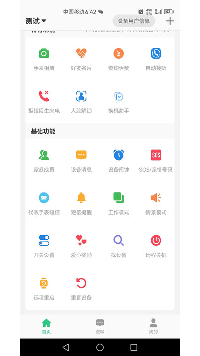 迪乐智能软件手机版下载 v1.0.1