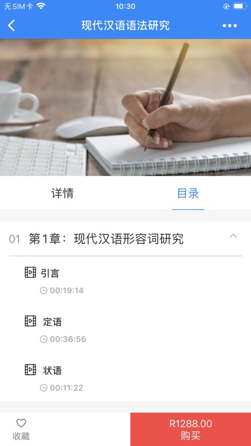 锐文课堂教育app官方下载 v1.0