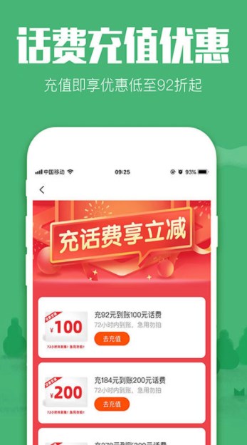 摩笔返利app官方下载 v1.0