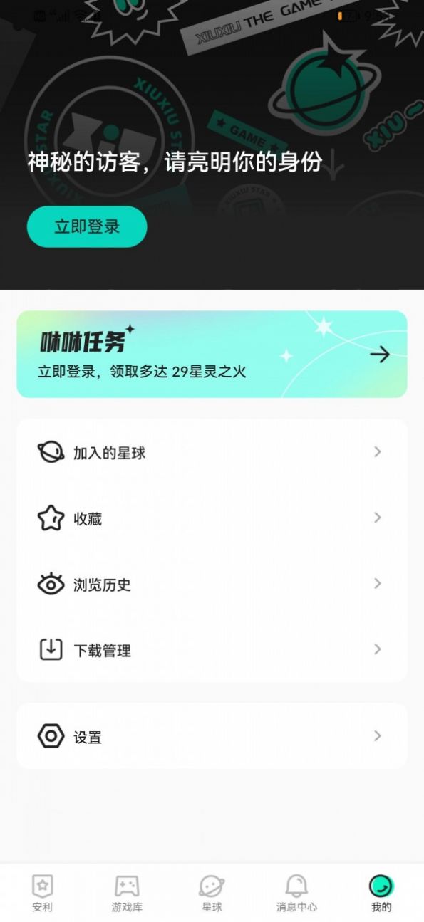 百度咻咻星球游戏社区app最新版下载 v1.1.3.101