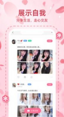 桃缘交友更新版本最新app下载安装 v1.5.645