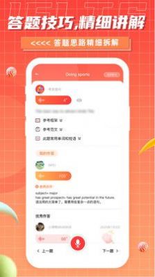 雅思GO app手机版下载 v1.0.3