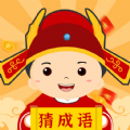 乐云猜成语极速版下载官方app v1.0.1