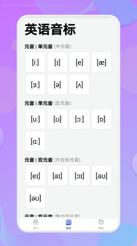 学英语单词app官方下载 v1.1