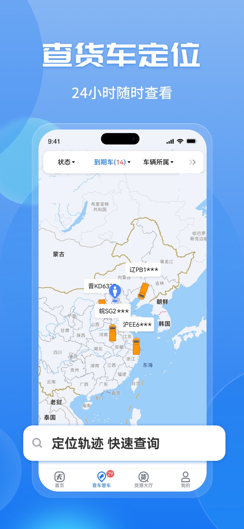 车旺大卡旧版本app下载图片1