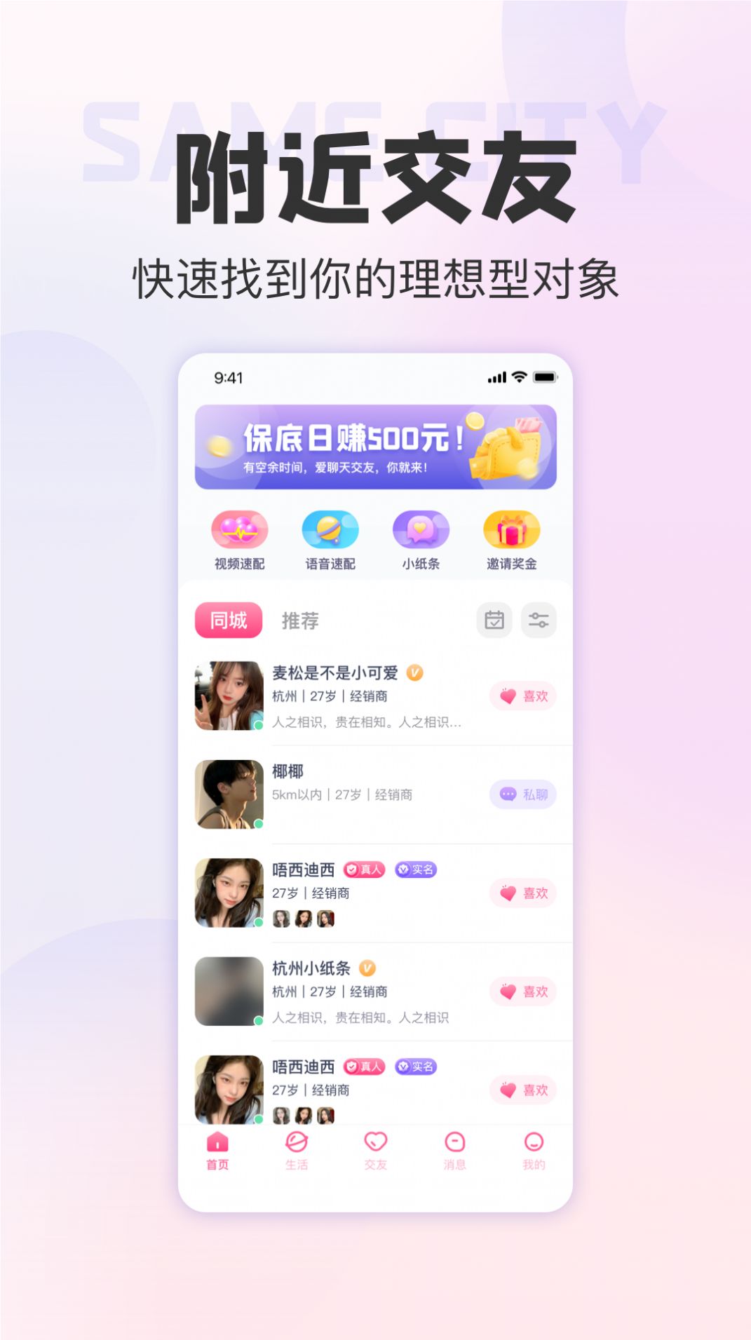 她甜真人交友app软件下载 v4.6.0