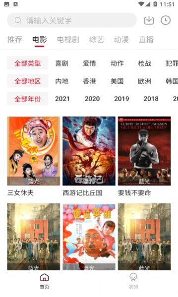 饭团影视tv版app最新官方下载版图片2