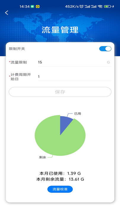 通康智联软件官方下载 v2.0.05