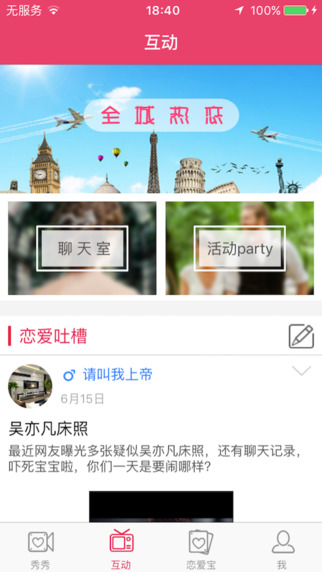 搜恋婚恋软件下载官方app v3.0.6