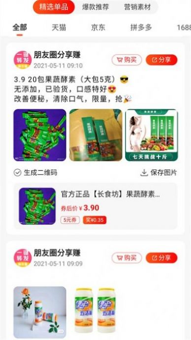 券券团app手机版图片1