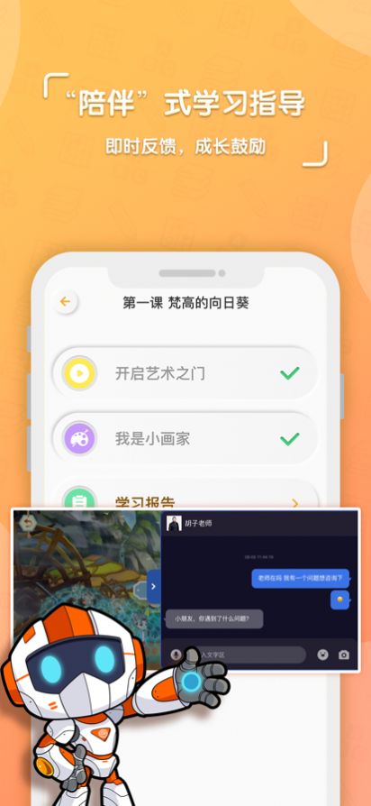 核桃学园早教平台app官方下载 v1.0.1