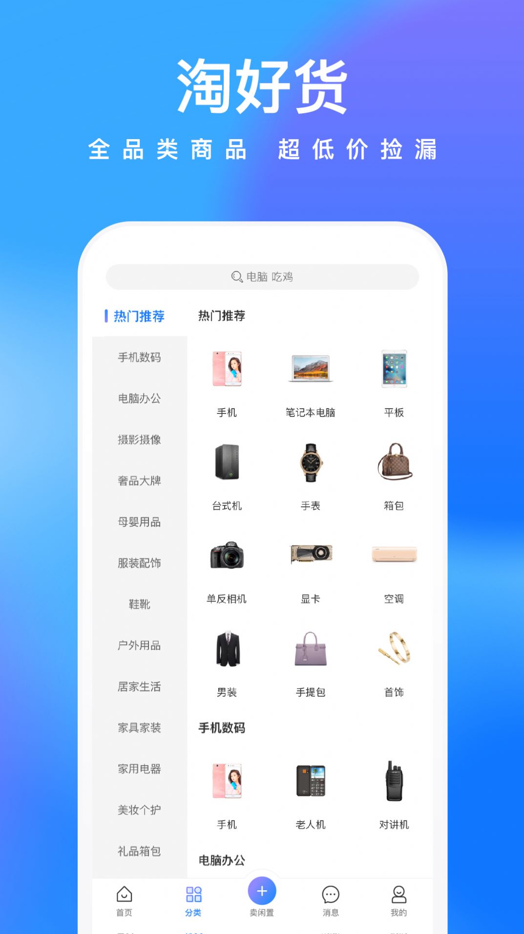 鲸置app软件下载安装 v1.1.8