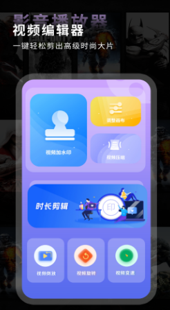 能视频影音播放器app官方版 v1.0