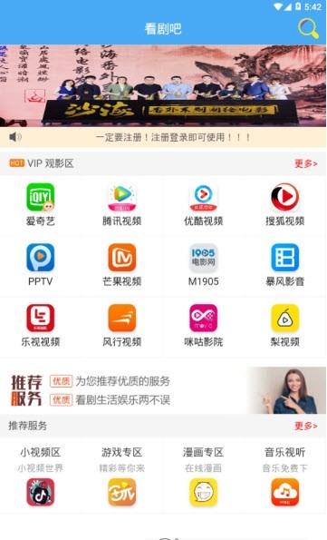 看剧吧app1.5.1.7最新版本免费安装下载图片1