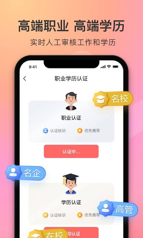 陌她软件app官方版 v3.0.3