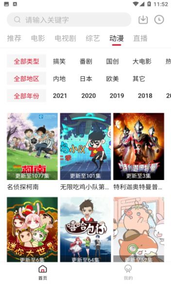 饭团影视tv版app最新官方下载版 v2.1.4