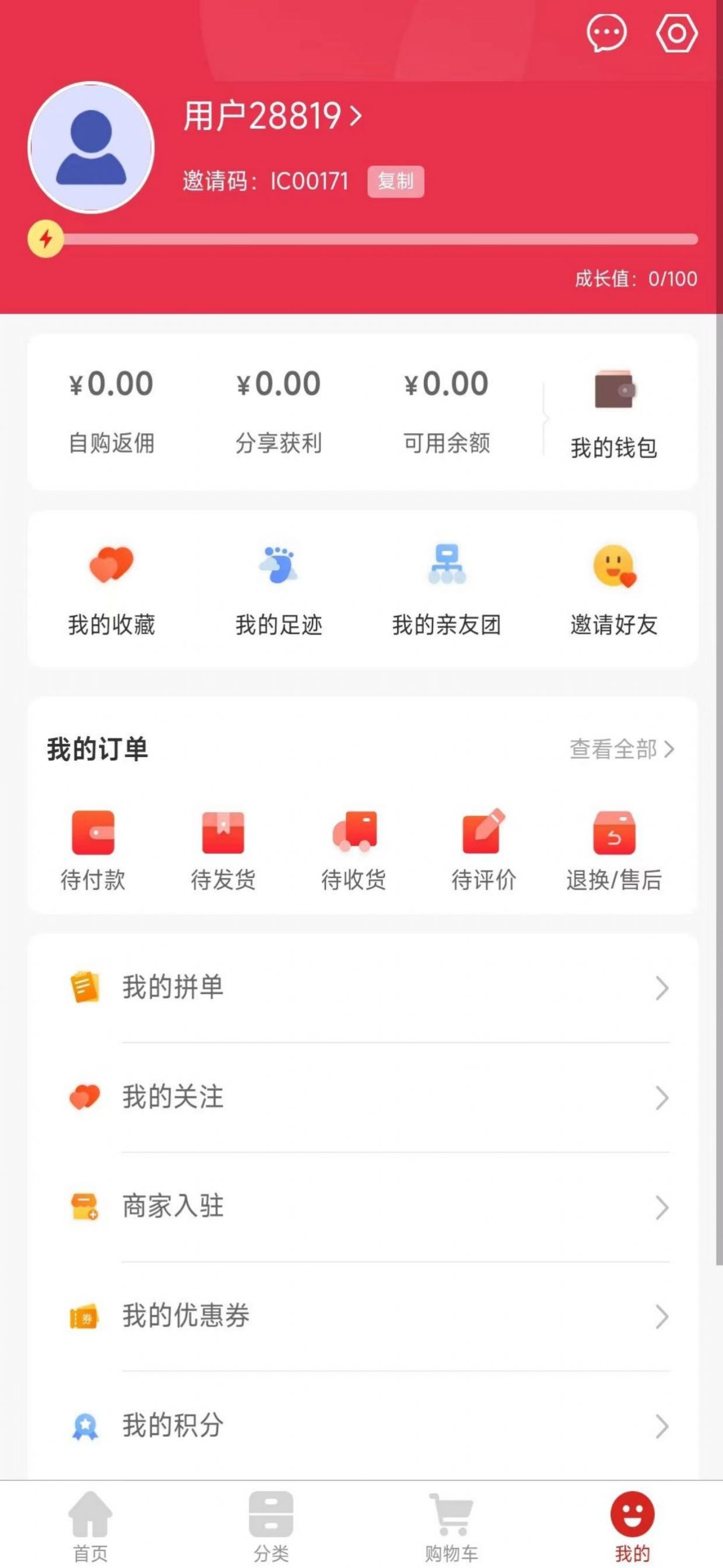 会承网购物app官方下载 v1.0.0