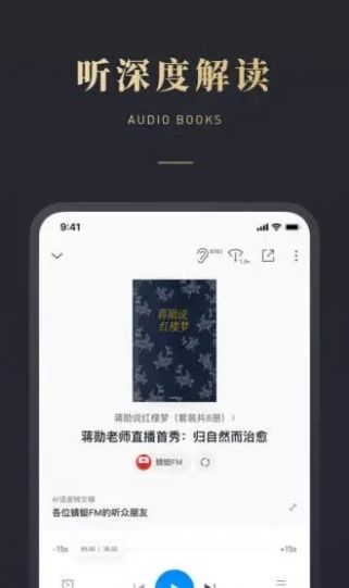 微信听书源码推荐app v1.0.50