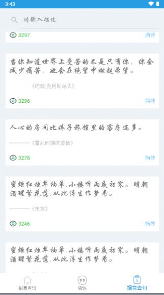 觅言词典学习app下载 v1.0.0