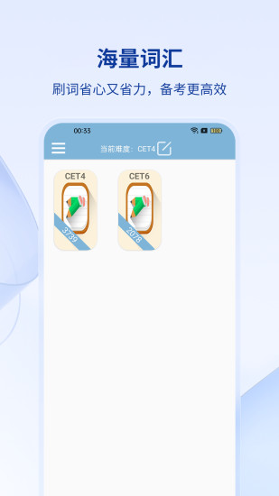 米小乐软件四六级背诵单词app官方下载 v1.0