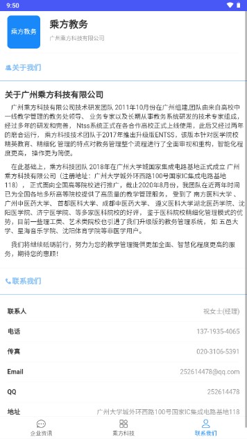 乘方教务管理系统牡丹江医学院app官方下载 v1.0.4