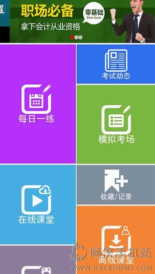 中大网校会员中心官方app手机版 v4.81