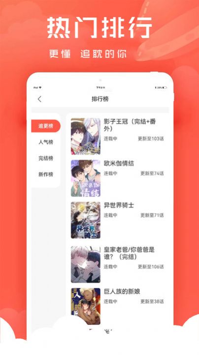 追耽漫画免费app官方下载最新版 v1.0.4