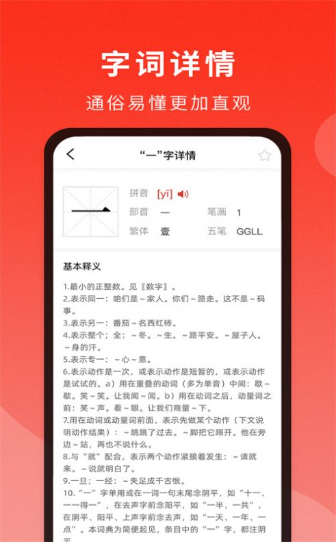 耕耘通用词典app下载 v1.0.1