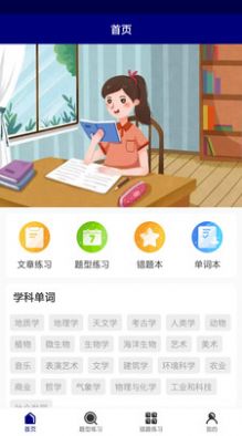 乐于学app软件下载图片1