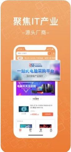 佰思诚app科技购物官方版 v1.0.0