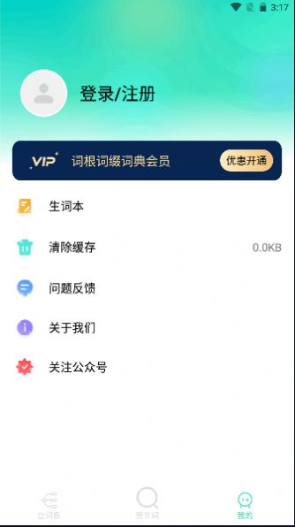 图样词根词典app手机版下载 v1.0